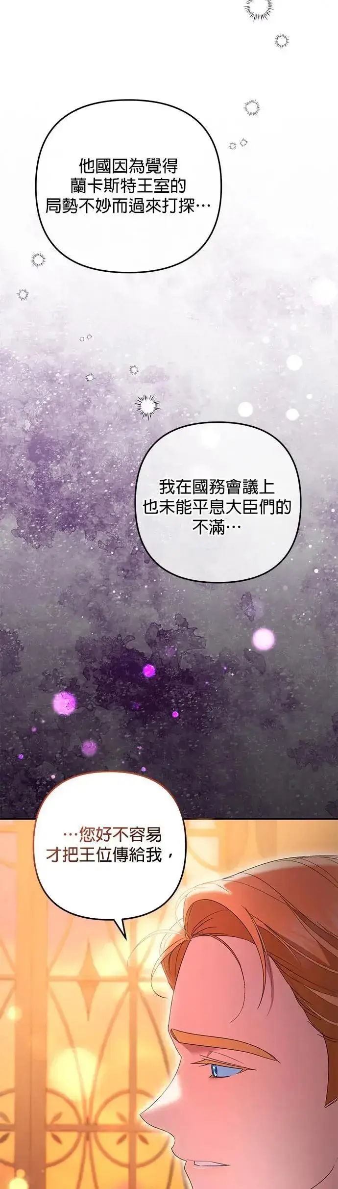 《当我不再是你的影子》第39话图16