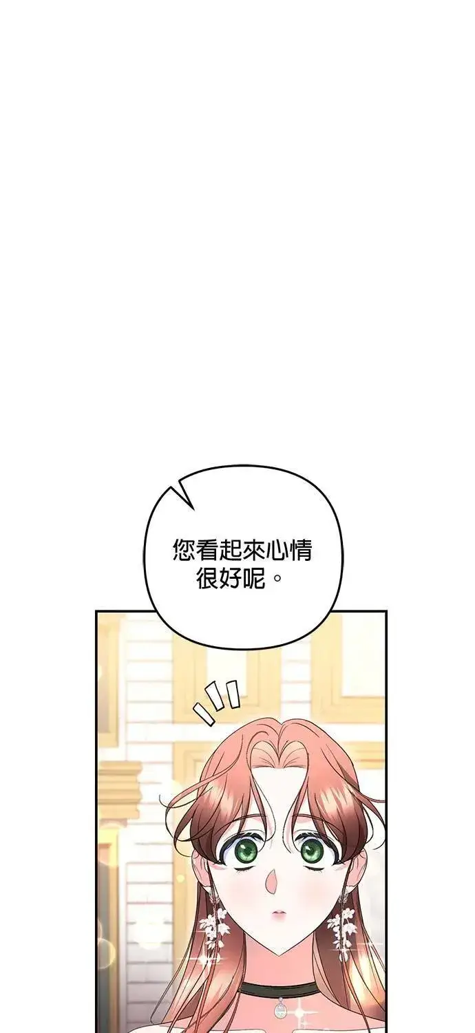 《当我不再是你的影子》第39话图23