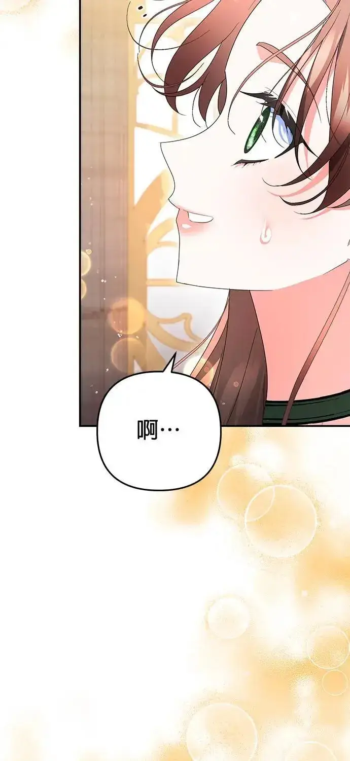《当我不再是你的影子》第39话图27
