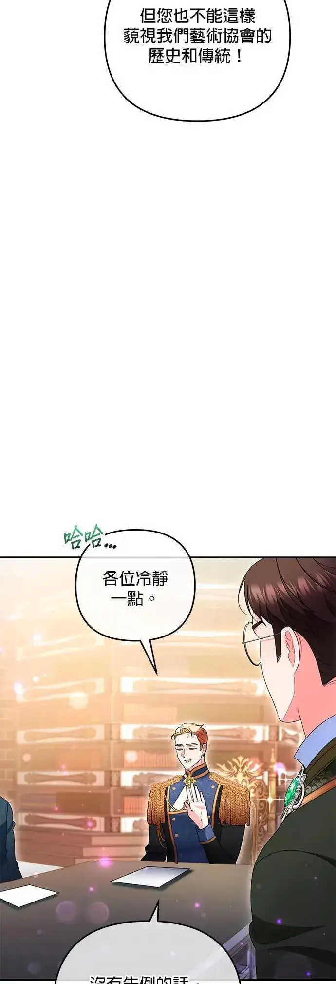 《当我不再是你的影子》第39话图3