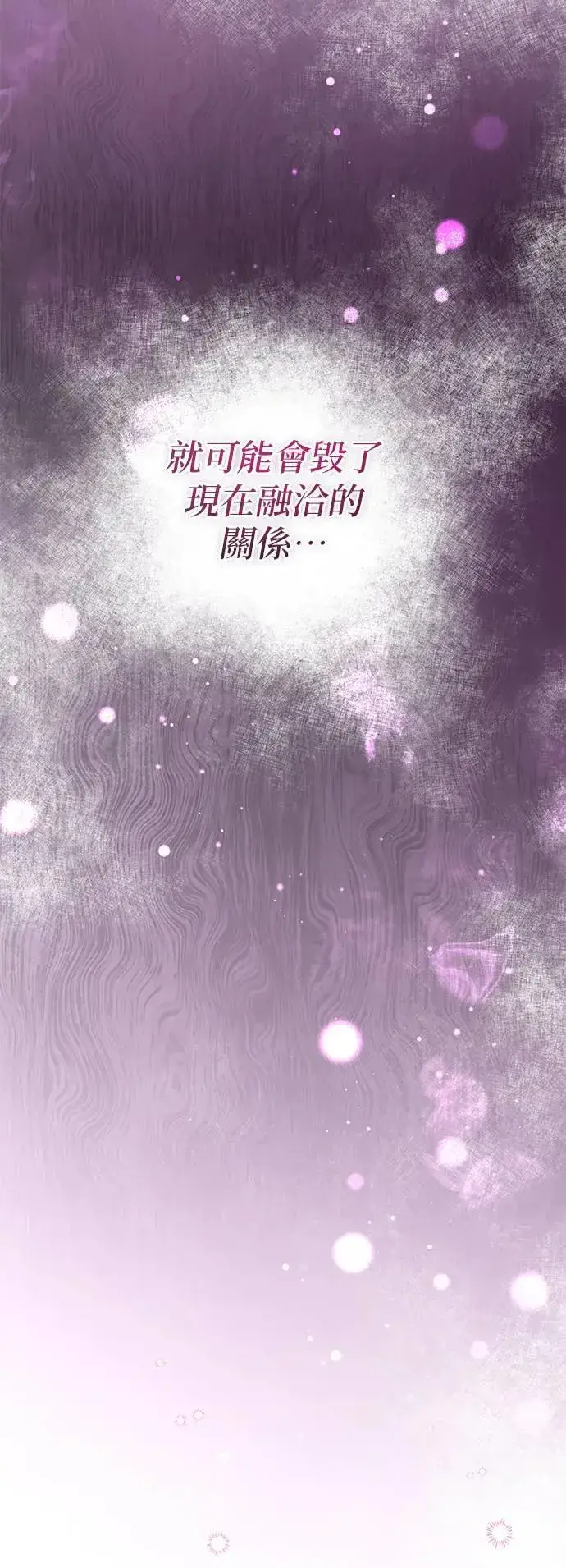 《当我不再是你的影子》第39话图32