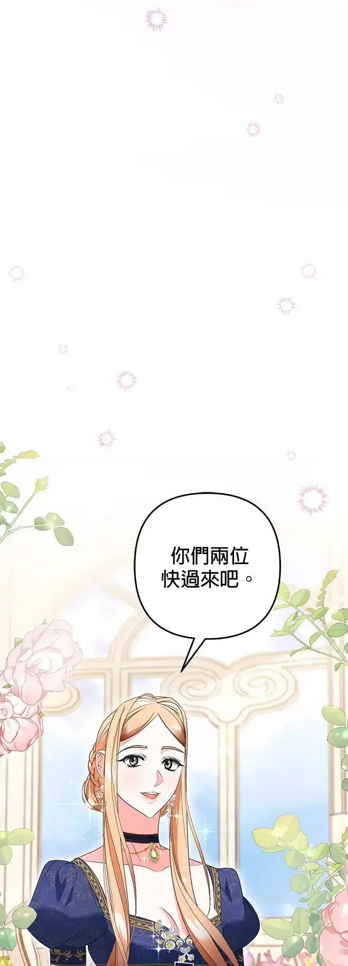《当我不再是你的影子》第39话图33