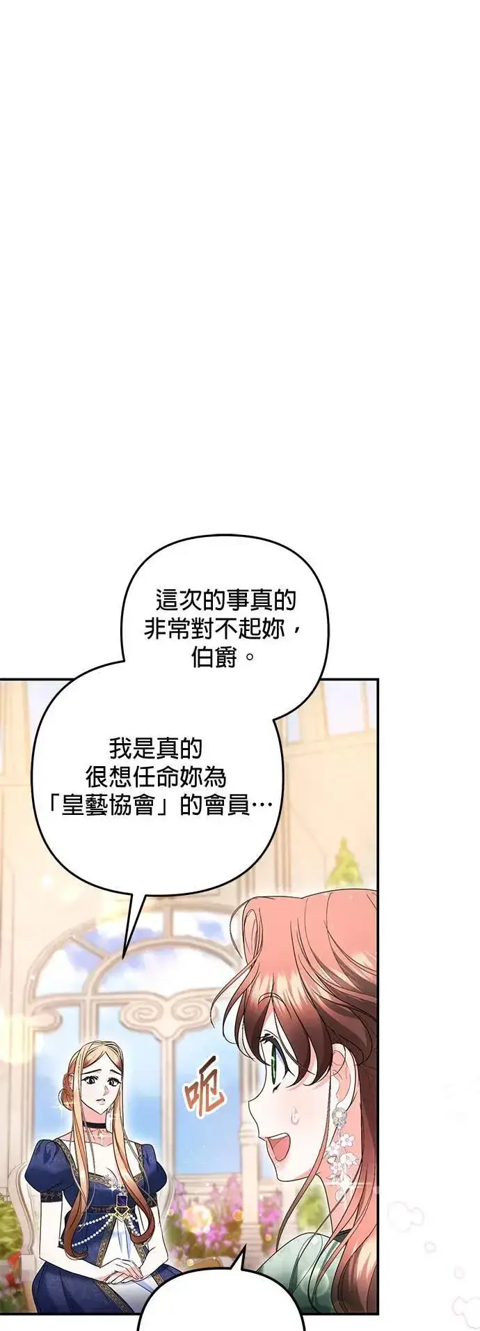 《当我不再是你的影子》第39话图35