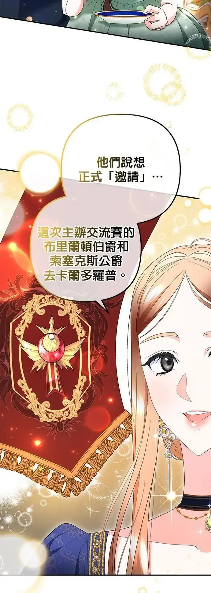 《当我不再是你的影子》第39话图39