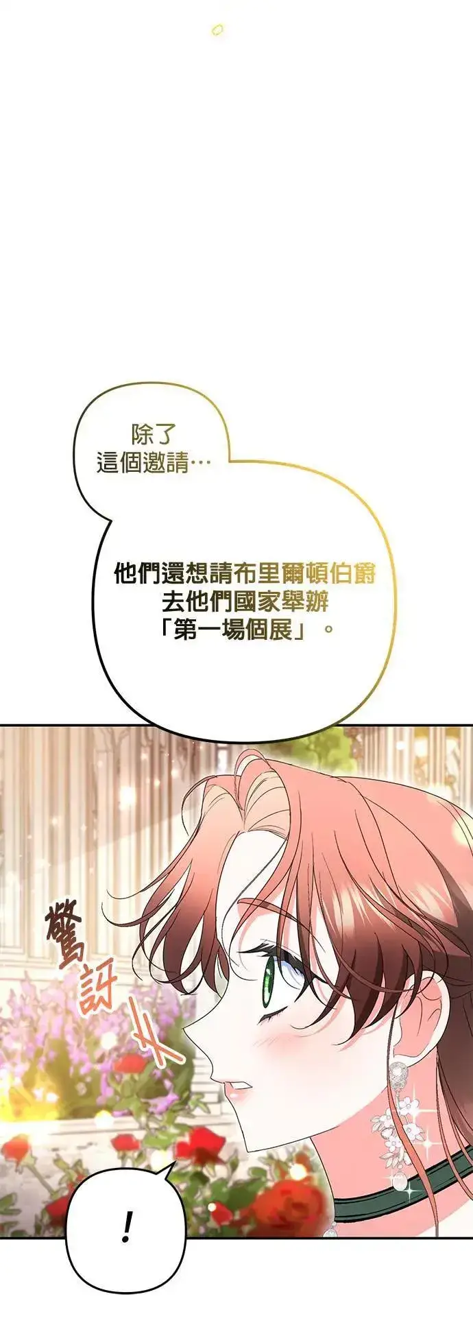 《当我不再是你的影子》第39话图41