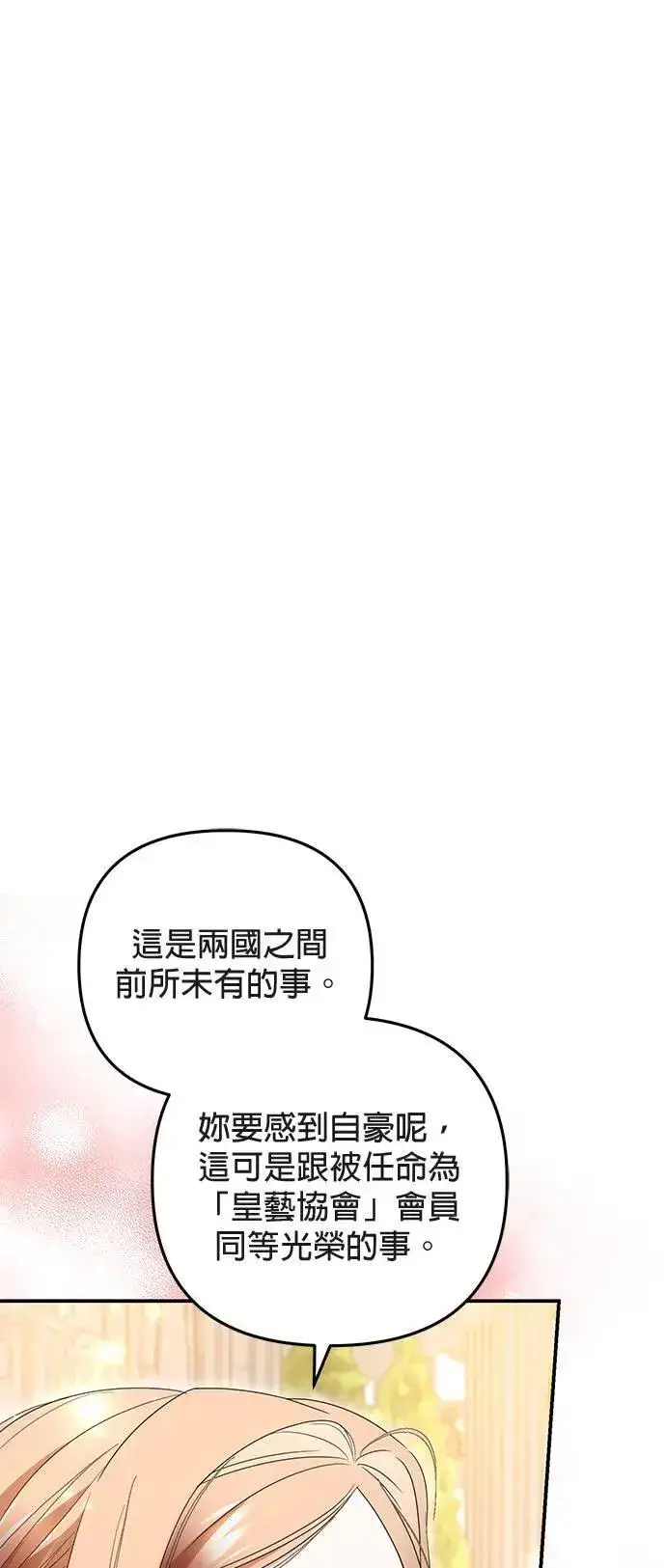 《当我不再是你的影子》第39话图42