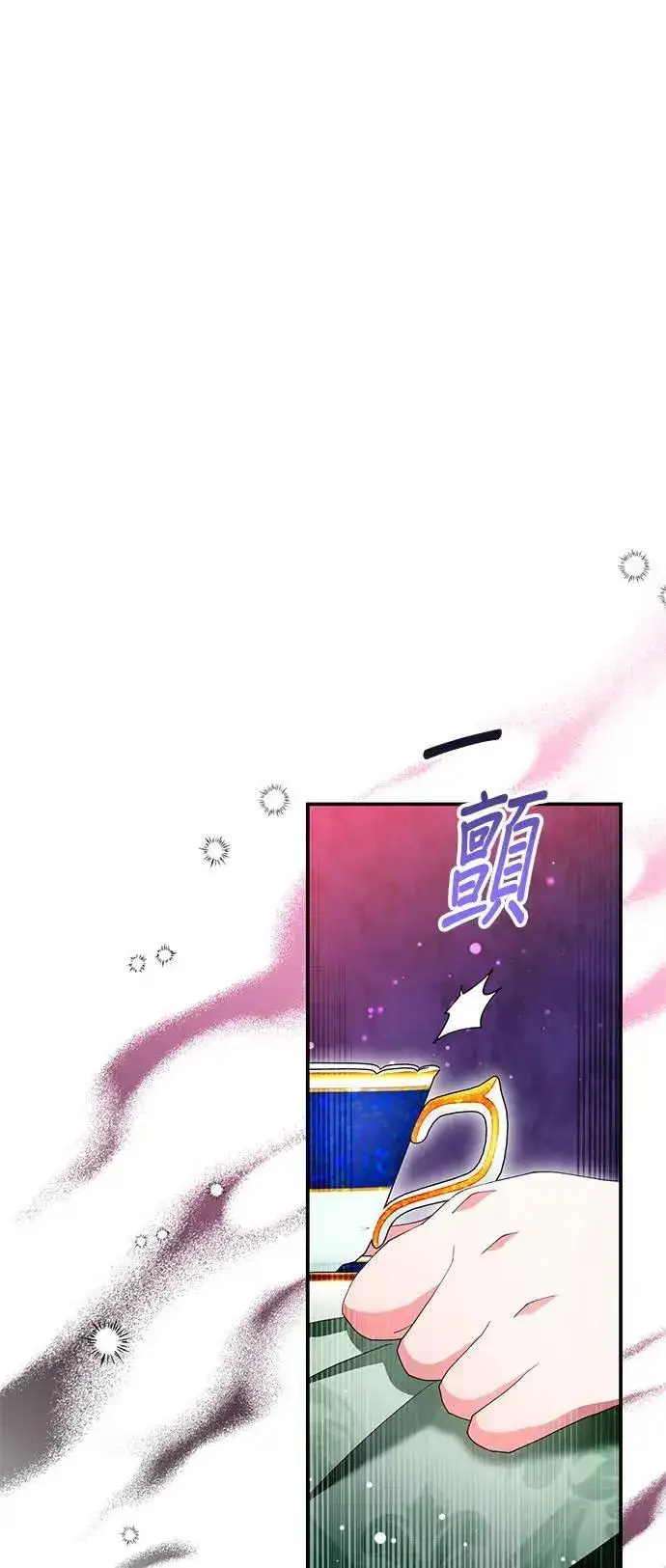 《当我不再是你的影子》第39话图46