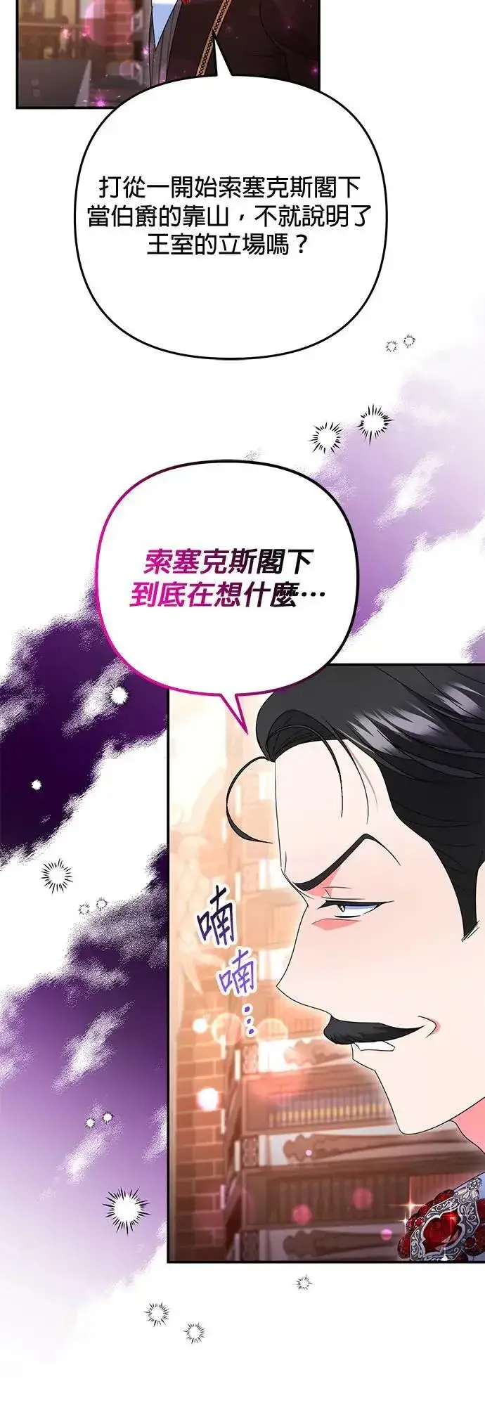 《当我不再是你的影子》第39话图5