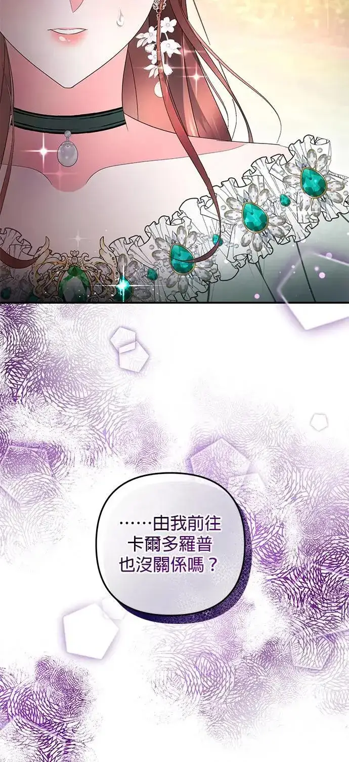 《当我不再是你的影子》第39话图50