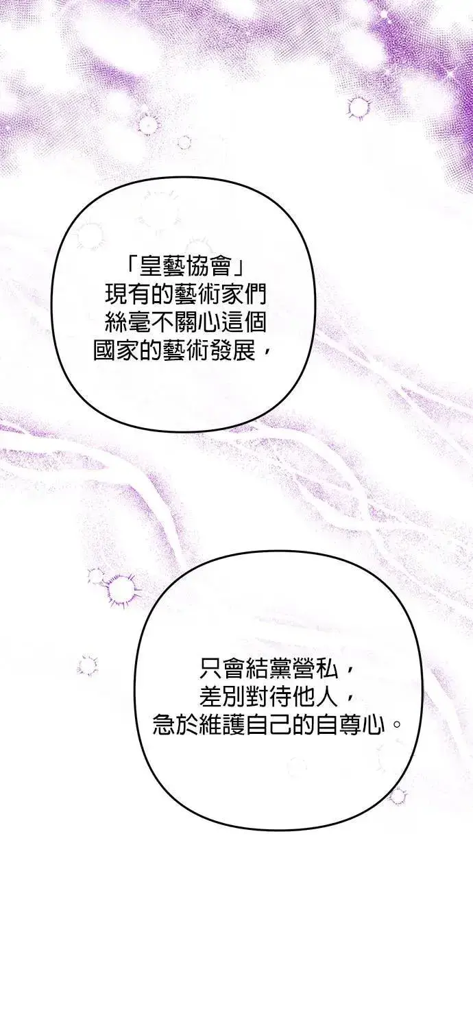《当我不再是你的影子》第39话图56
