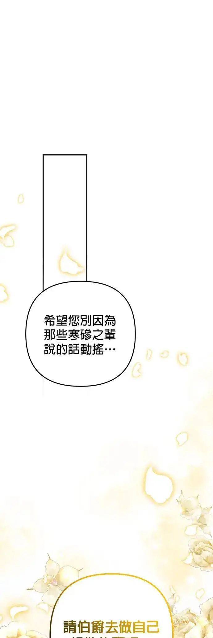《当我不再是你的影子》第39话图57