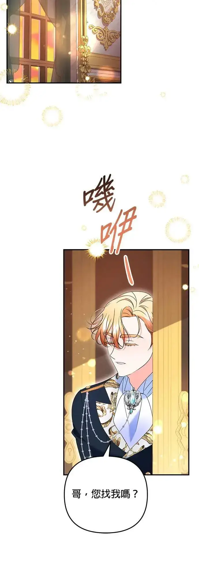 《当我不再是你的影子》第39话图65