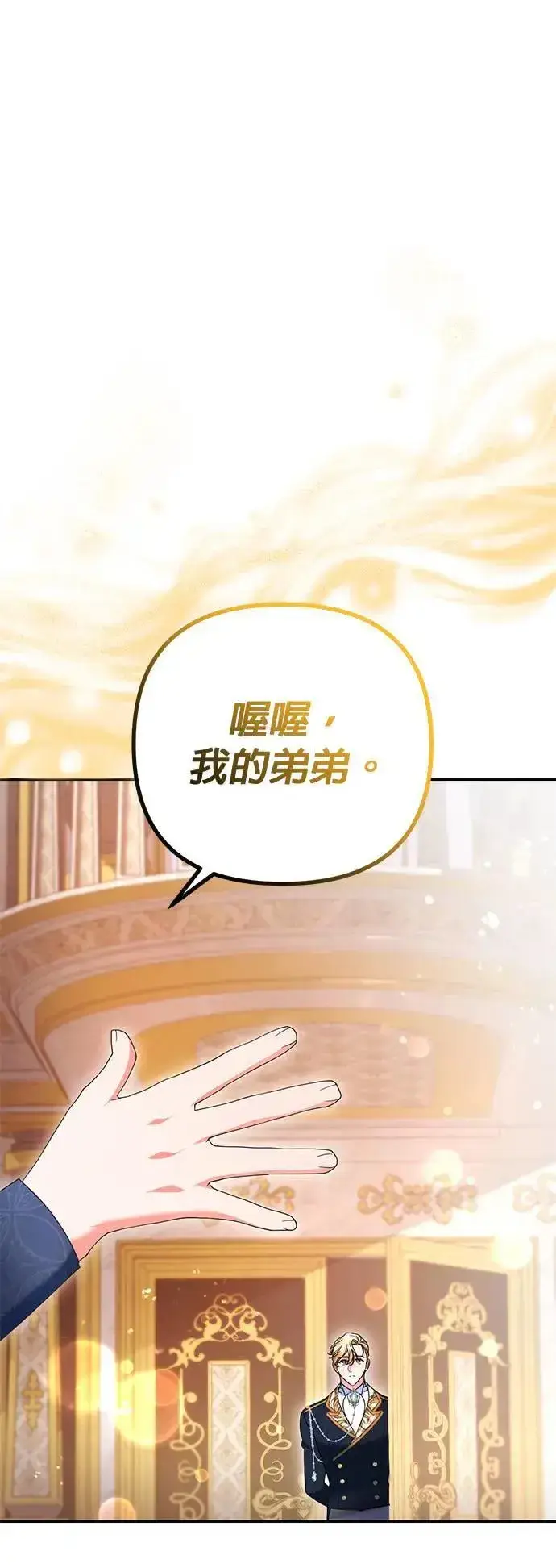 《当我不再是你的影子》第39话图66