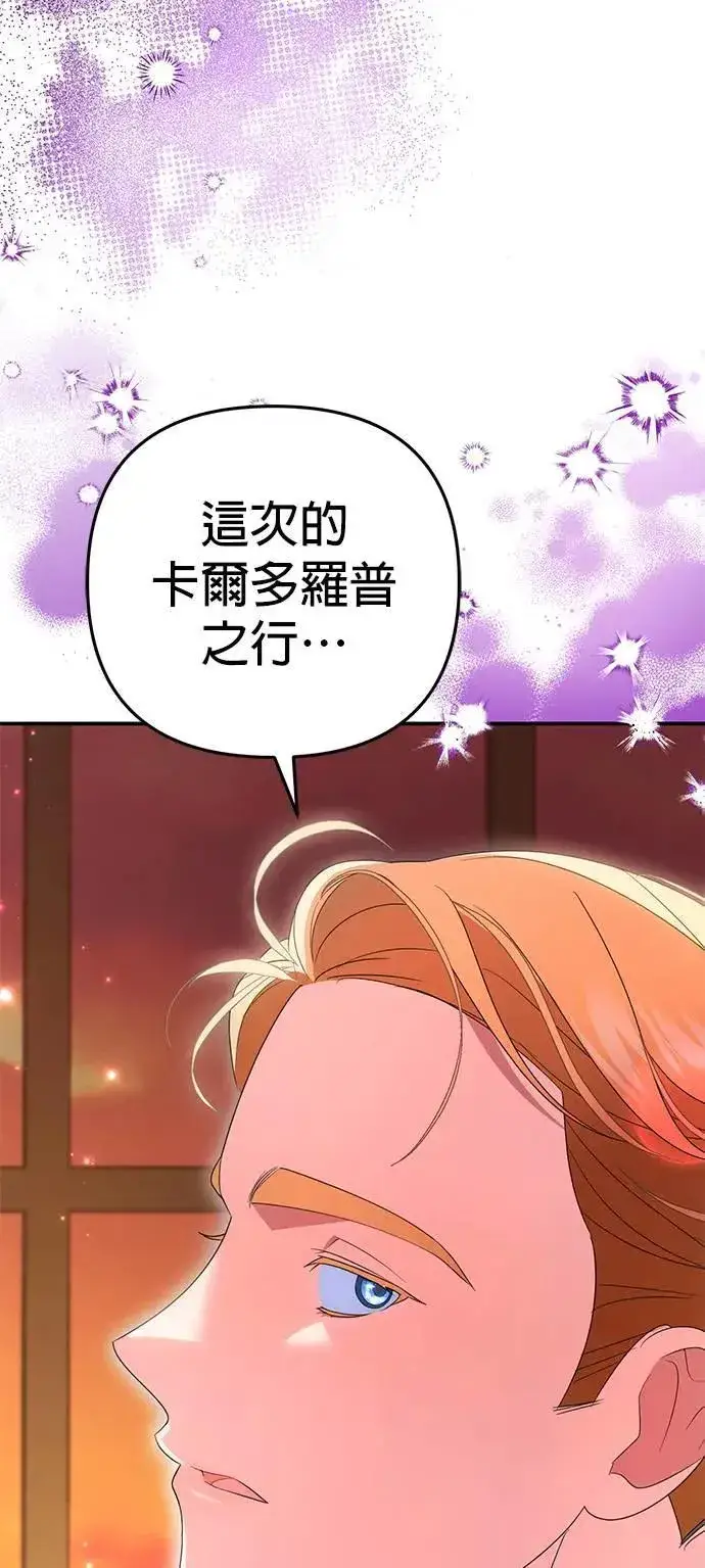 《当我不再是你的影子》第39话图75