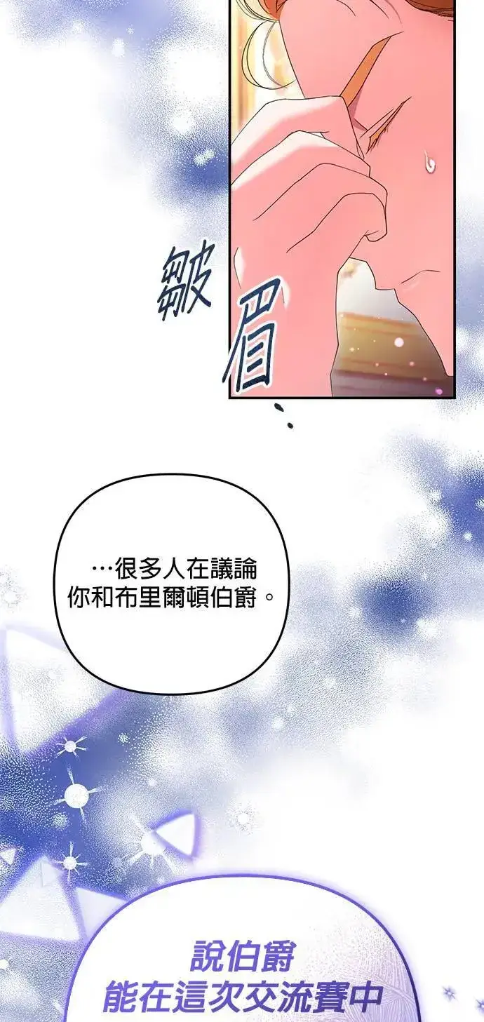 《当我不再是你的影子》第40话图11