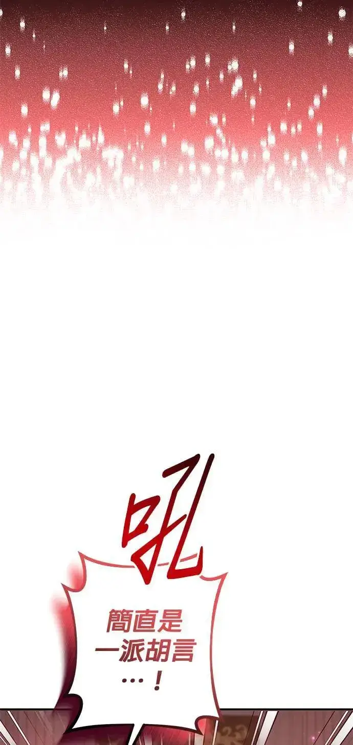 《当我不再是你的影子》第40话图13