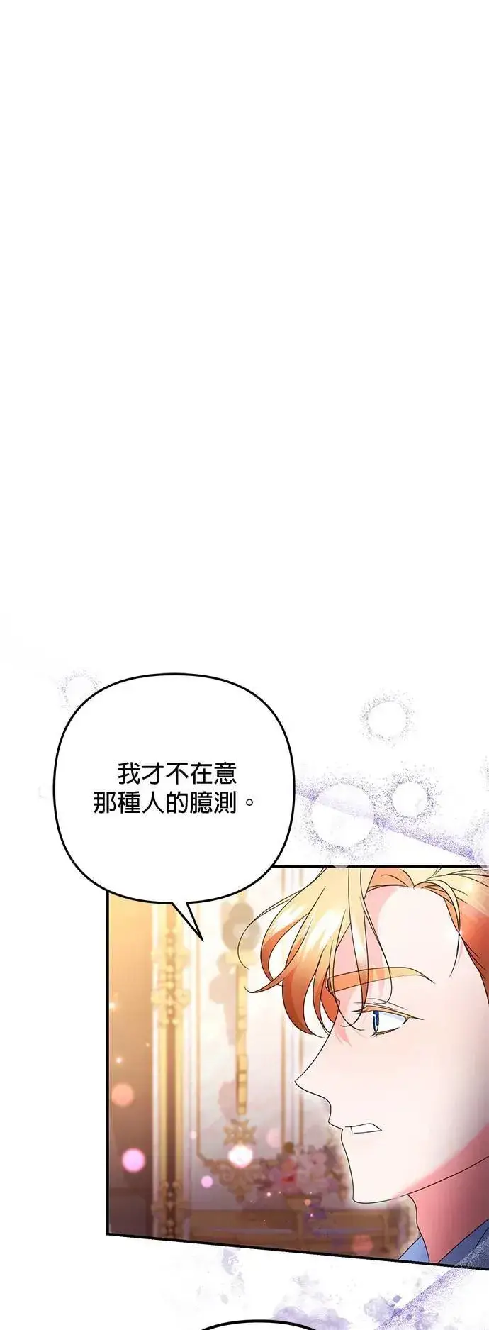《当我不再是你的影子》第40话图15