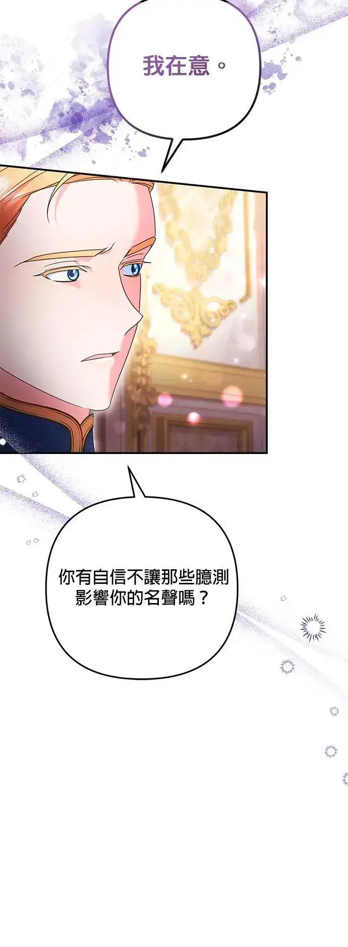 《当我不再是你的影子》第40话图16