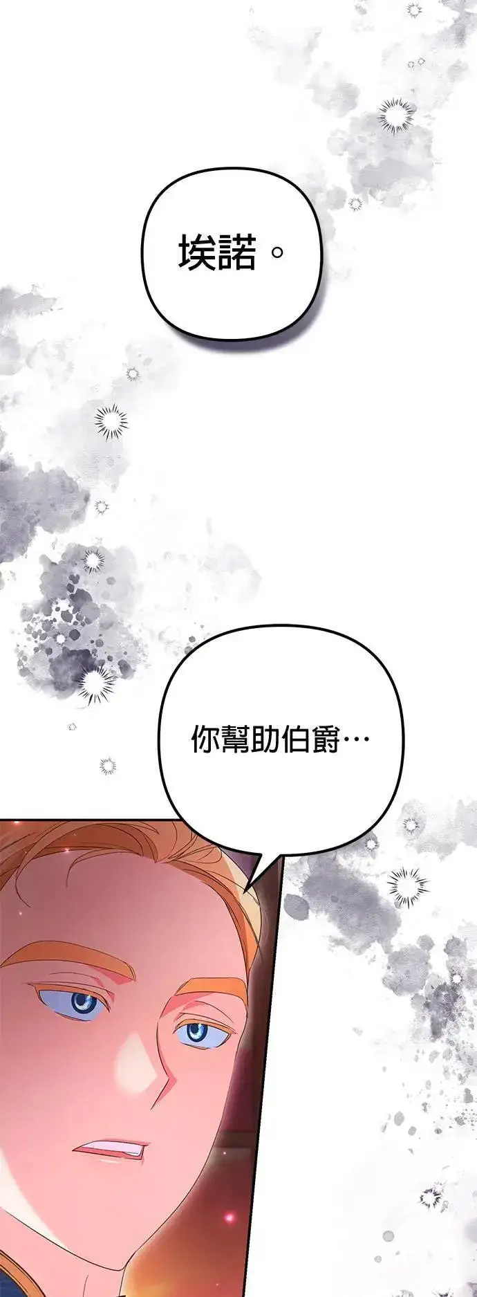 《当我不再是你的影子》第40话图19
