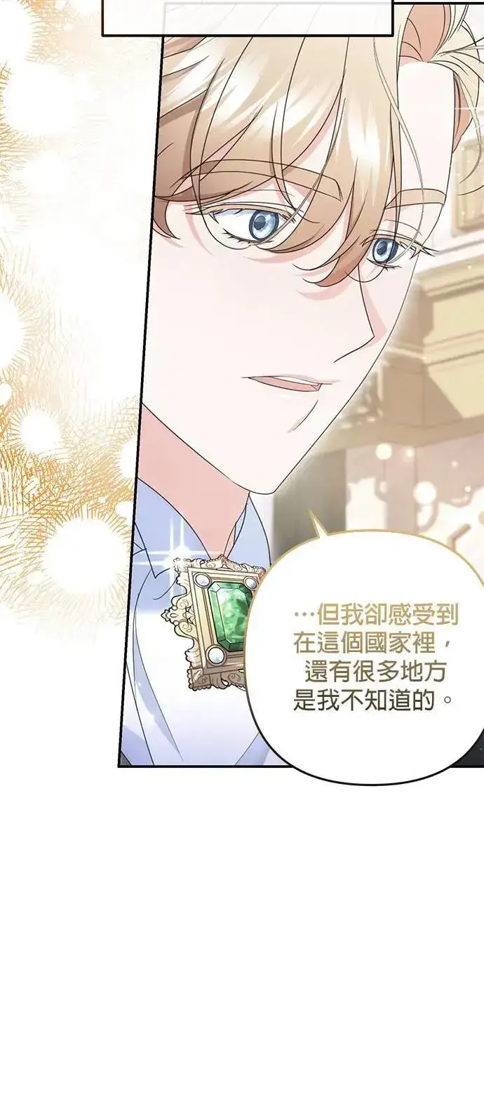 《当我不再是你的影子》第40话图26