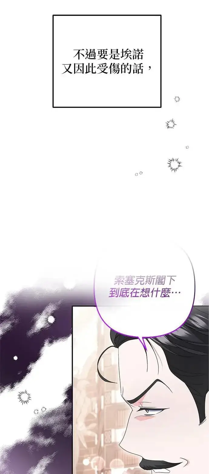 《当我不再是你的影子》第40话图27