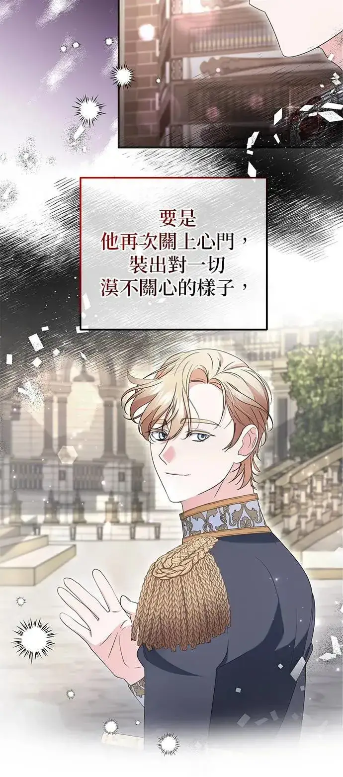 《当我不再是你的影子》第40话图28