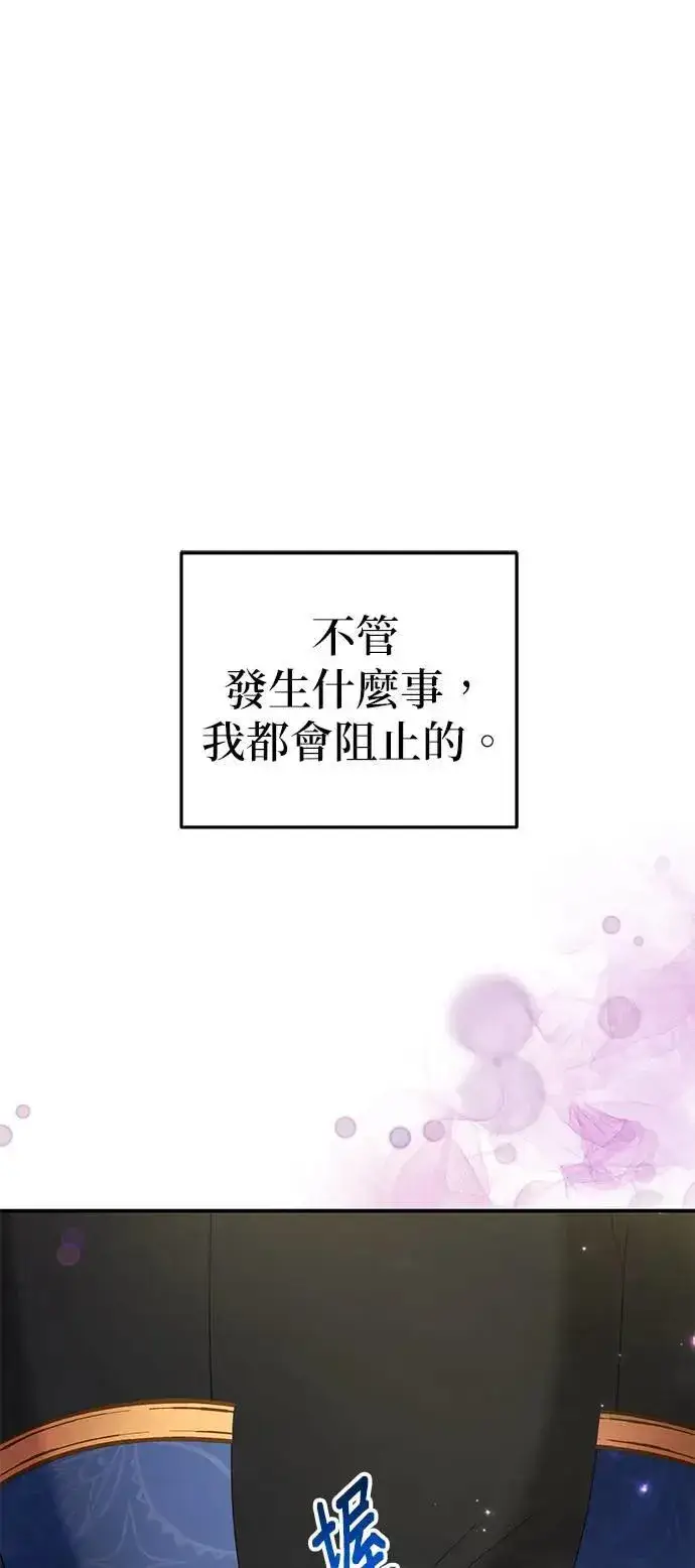 《当我不再是你的影子》第40话图29