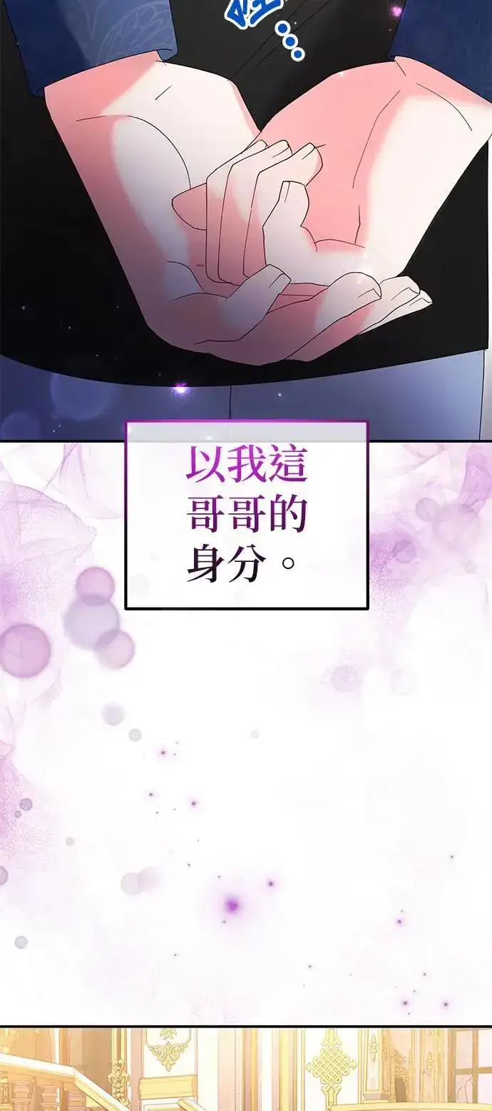 《当我不再是你的影子》第40话图30