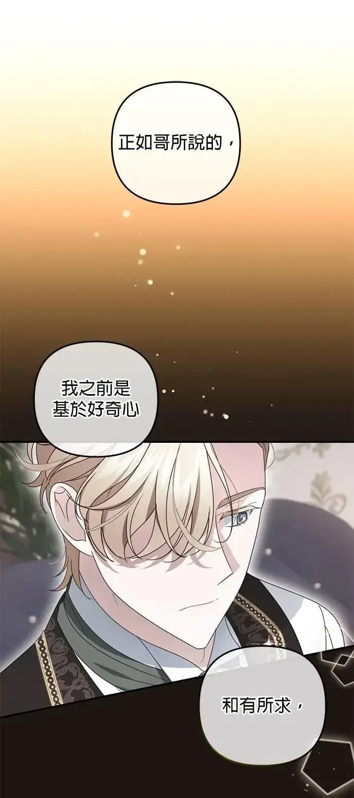 《当我不再是你的影子》第40话图35