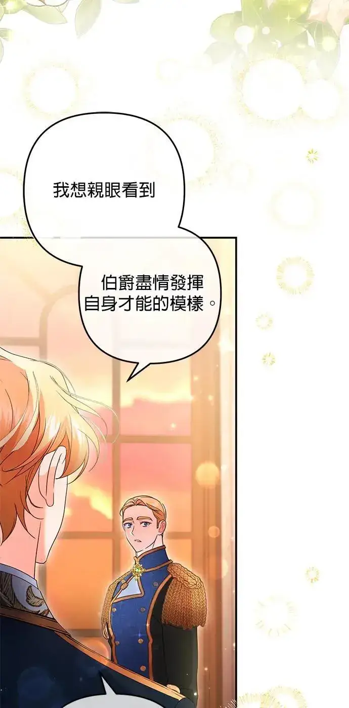 《当我不再是你的影子》第40话图40