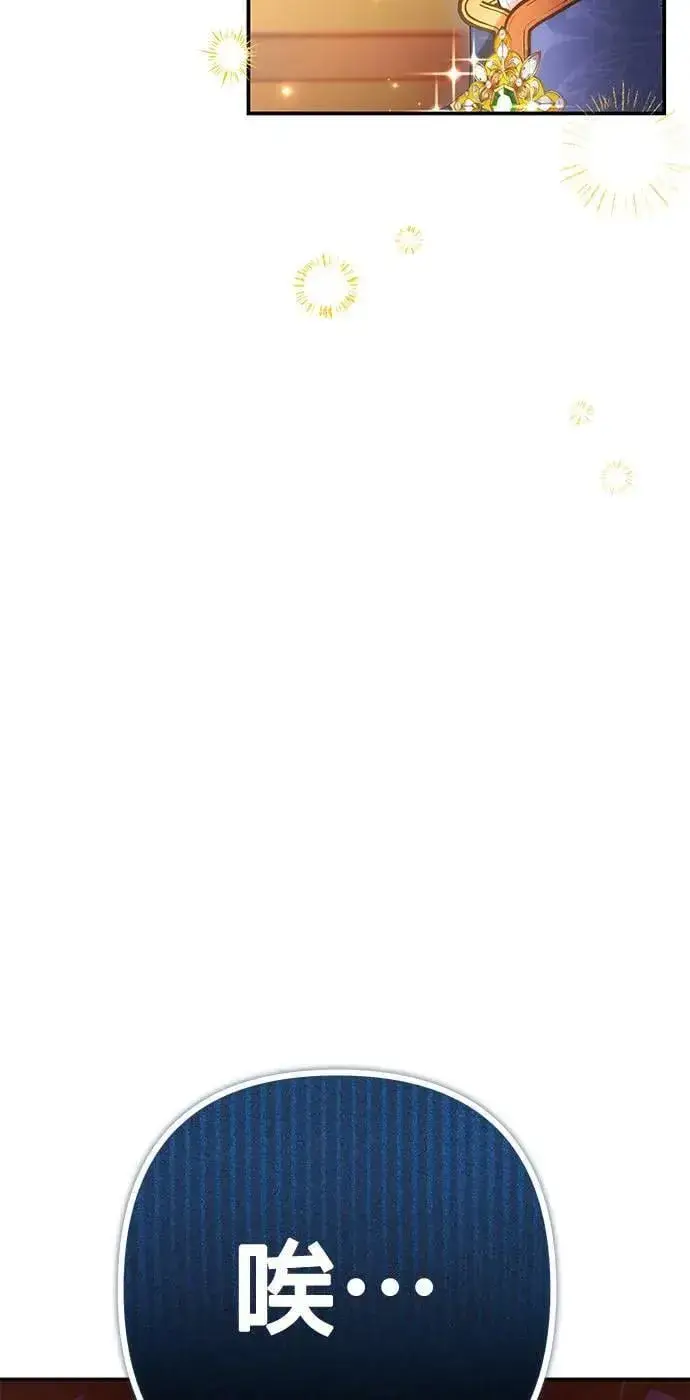 《当我不再是你的影子》第40话图42