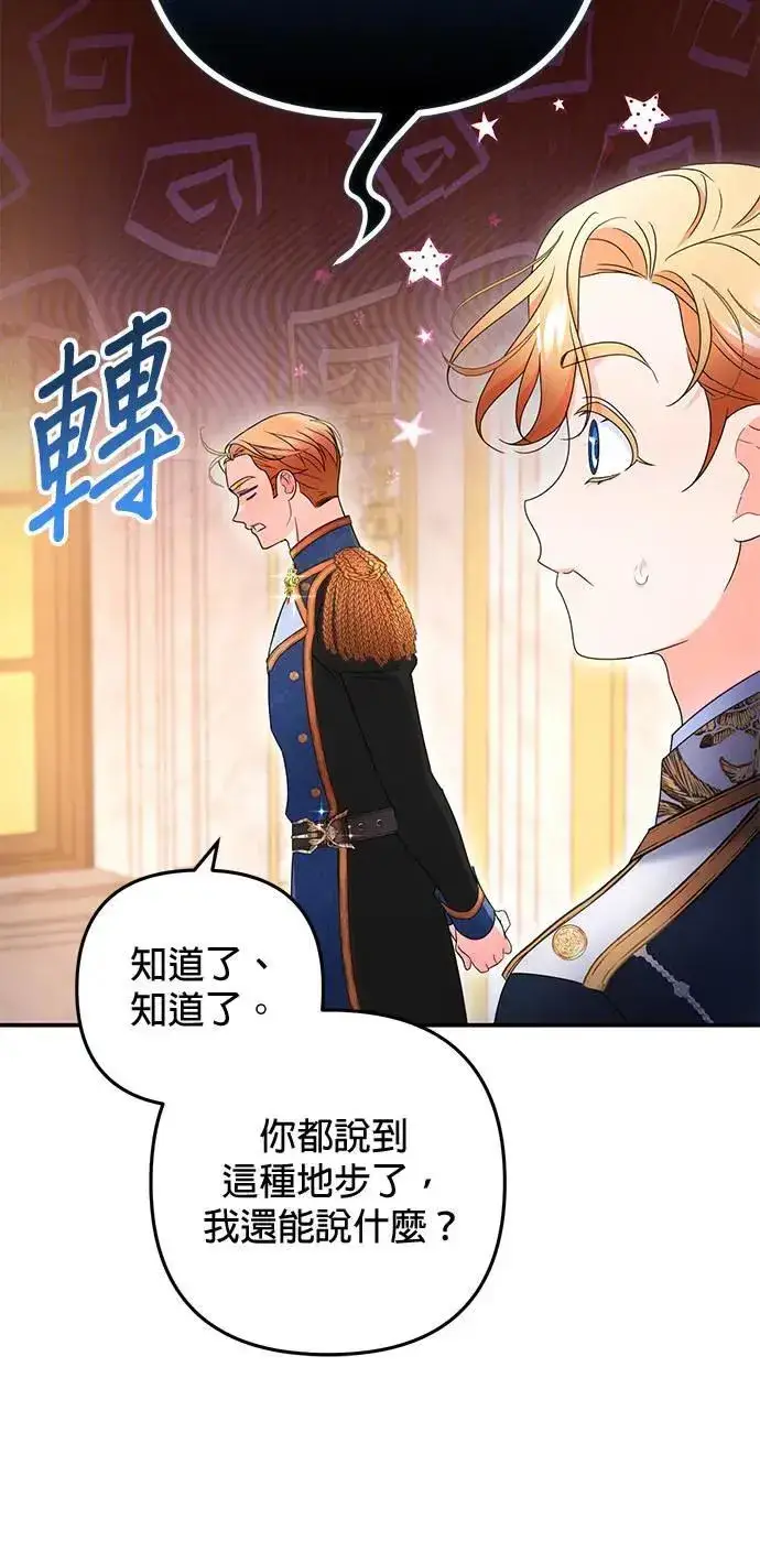 《当我不再是你的影子》第40话图43