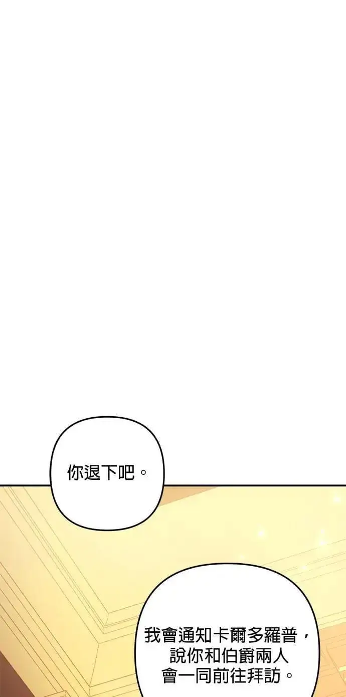 《当我不再是你的影子》第40话图44