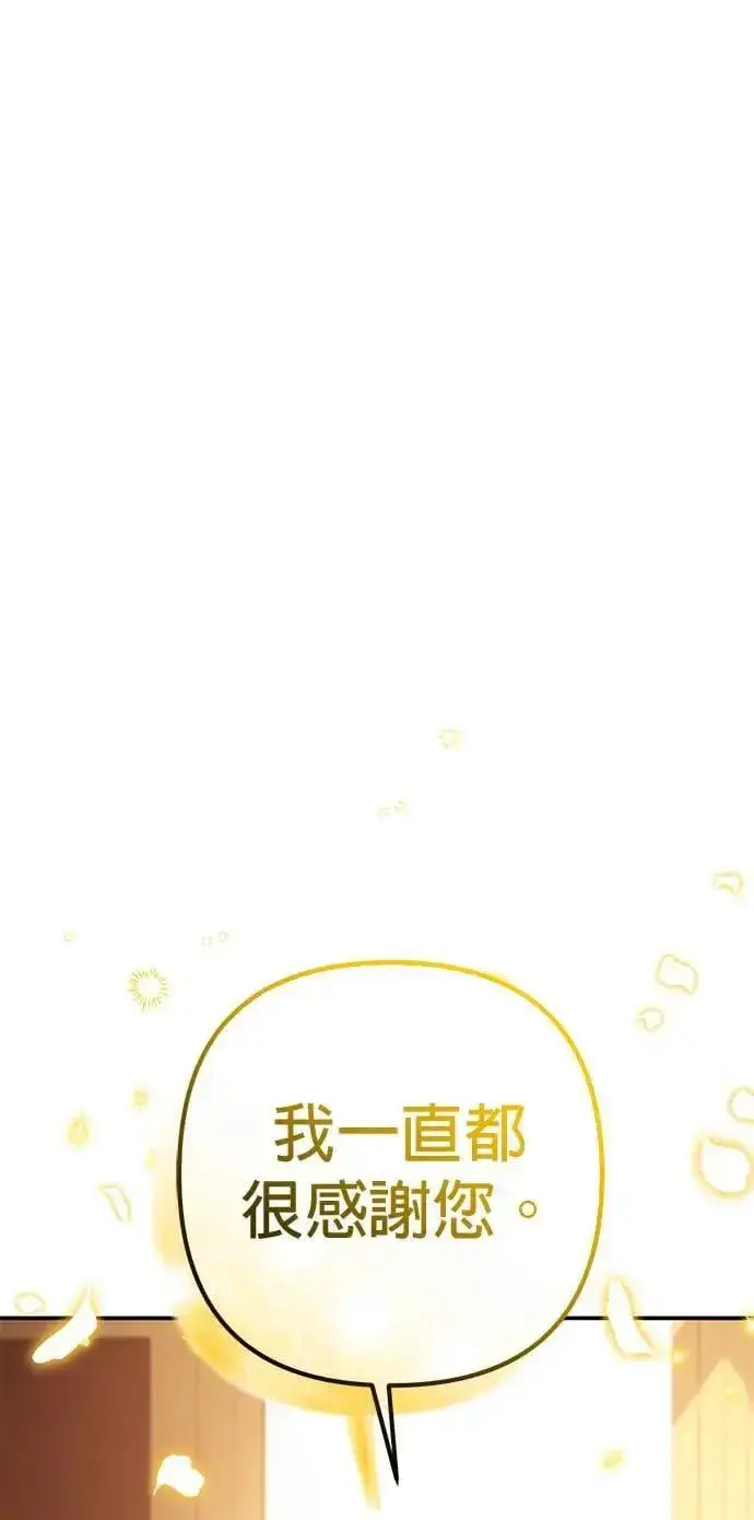 《当我不再是你的影子》第40话图47