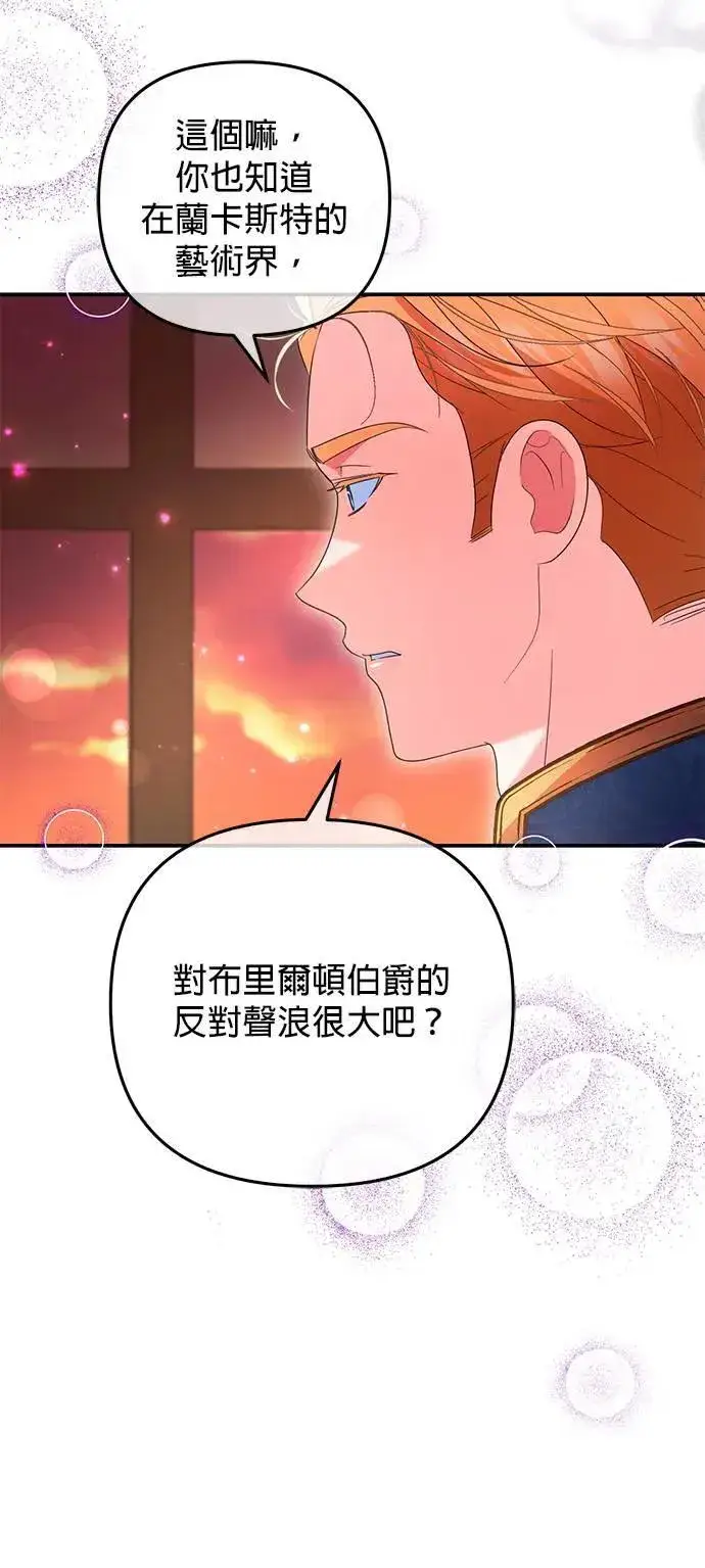 《当我不再是你的影子》第40话图5