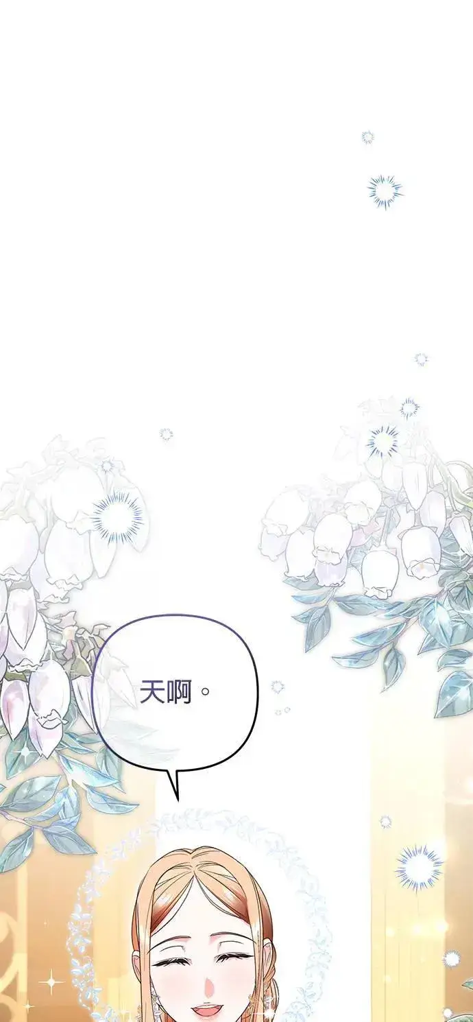 《当我不再是你的影子》第40话图54
