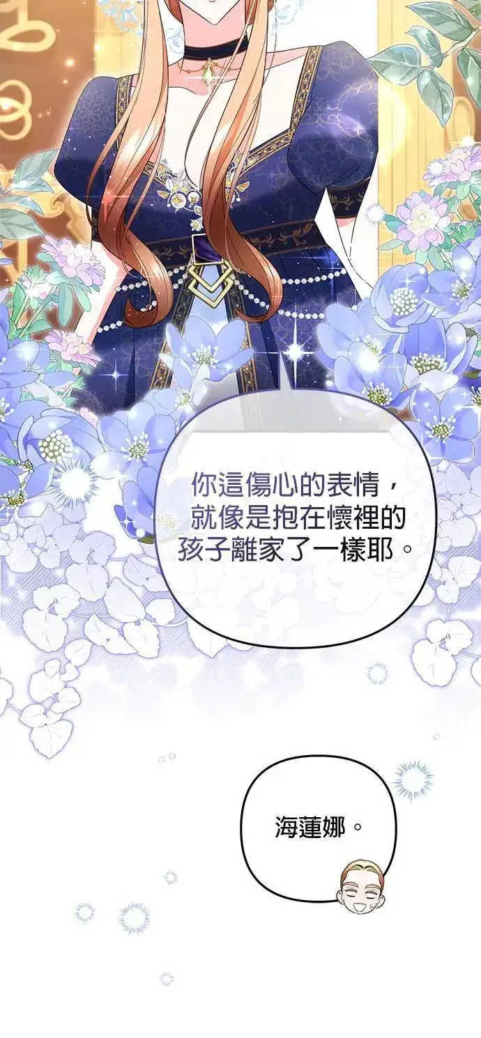 《当我不再是你的影子》第40话图55