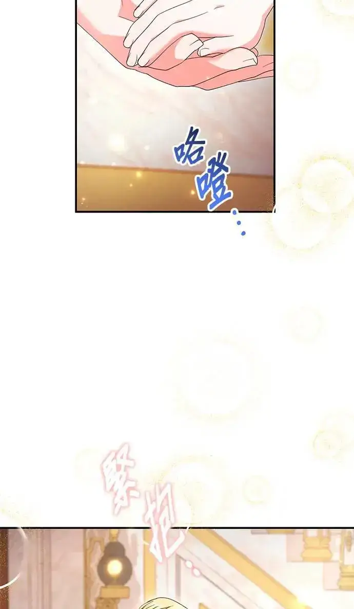 《当我不再是你的影子》第40话图57