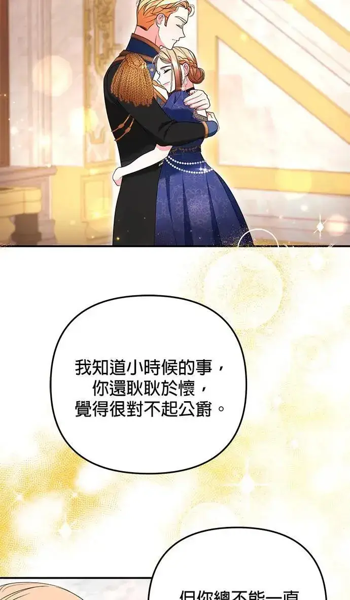 《当我不再是你的影子》第40话图58