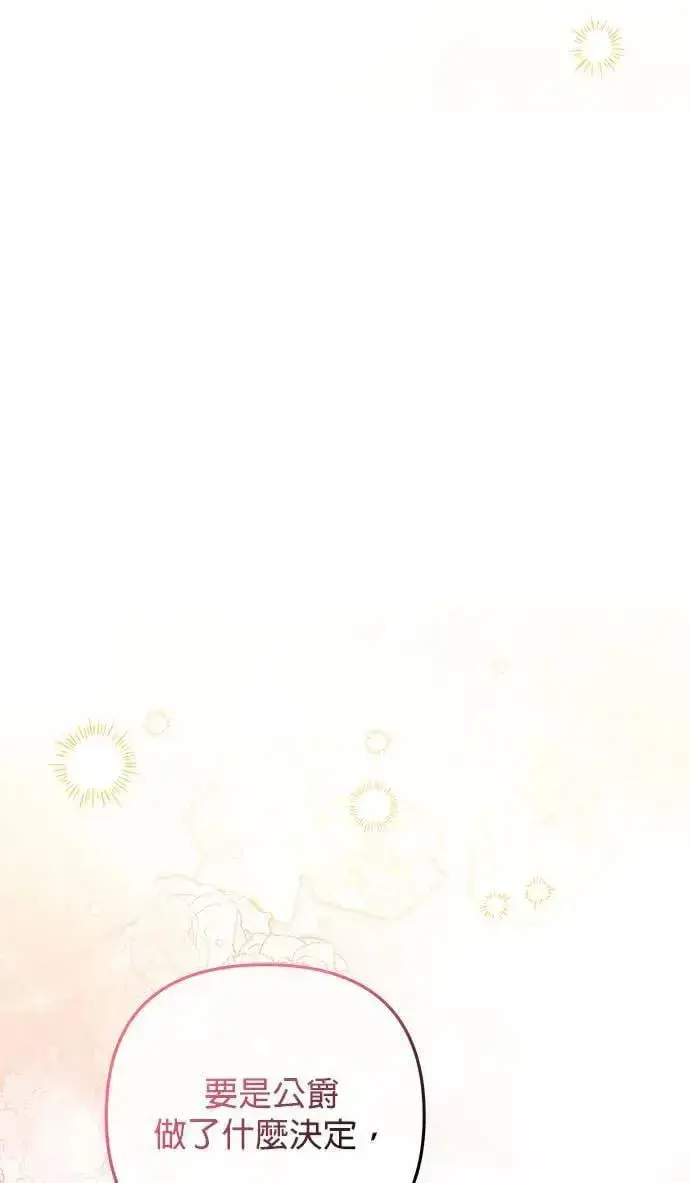 《当我不再是你的影子》第40话图61