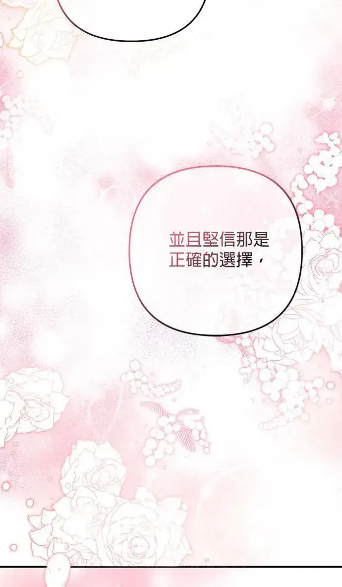 《当我不再是你的影子》第40话图62
