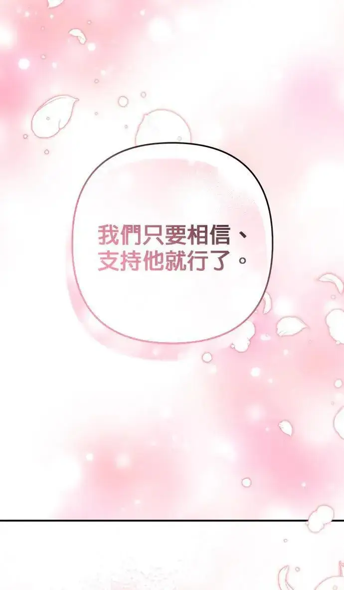 《当我不再是你的影子》第40话图63