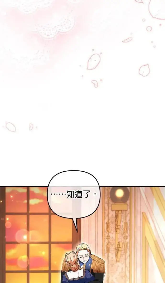 《当我不再是你的影子》第40话图64