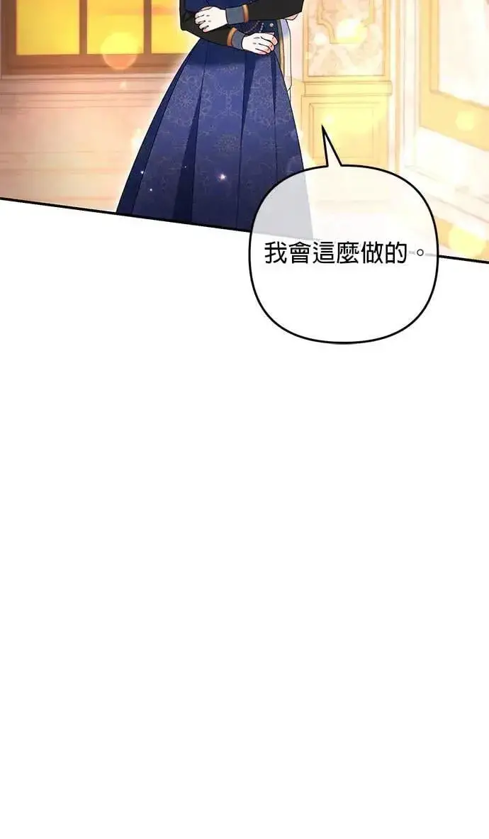 《当我不再是你的影子》第40话图65