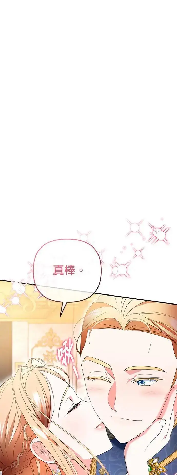 《当我不再是你的影子》第40话图66