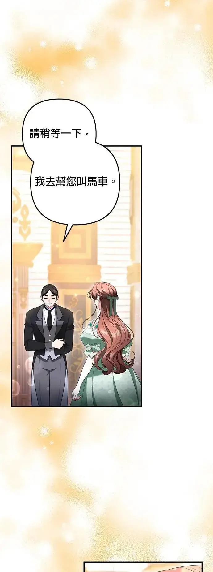《当我不再是你的影子》第40话图69