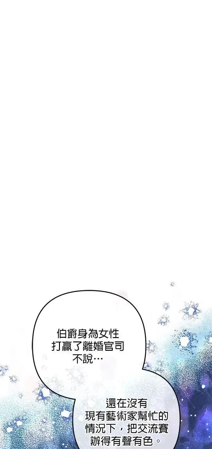 《当我不再是你的影子》第40话图7