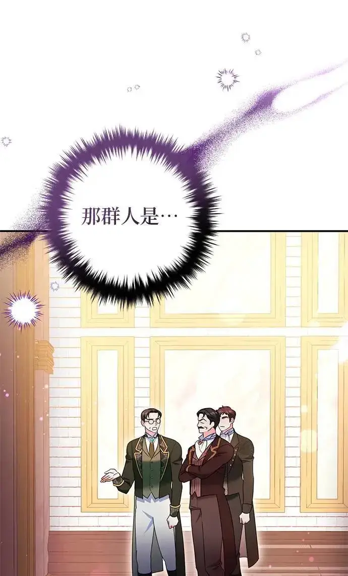 《当我不再是你的影子》第40话图72