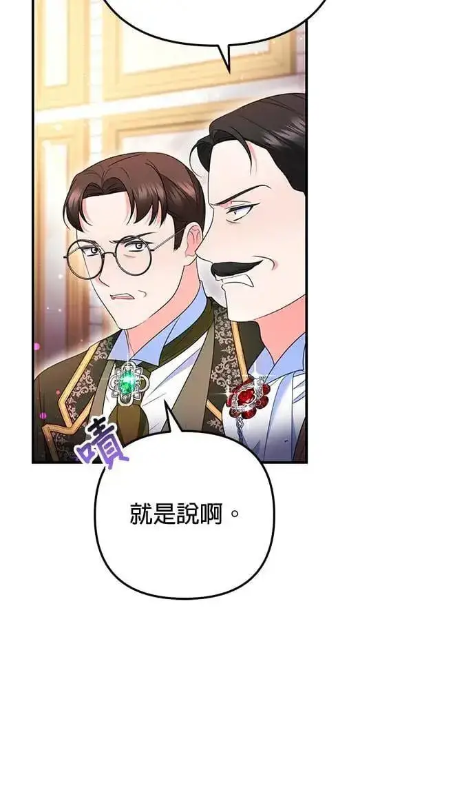 《当我不再是你的影子》第40话图74