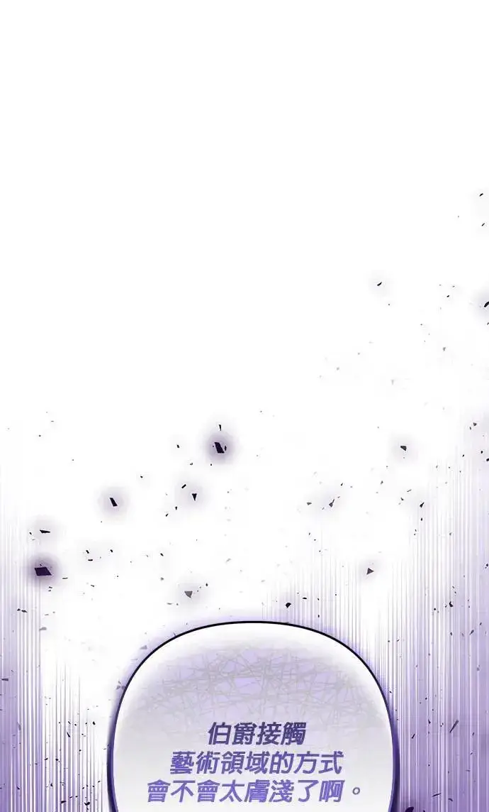 《当我不再是你的影子》第40话图75